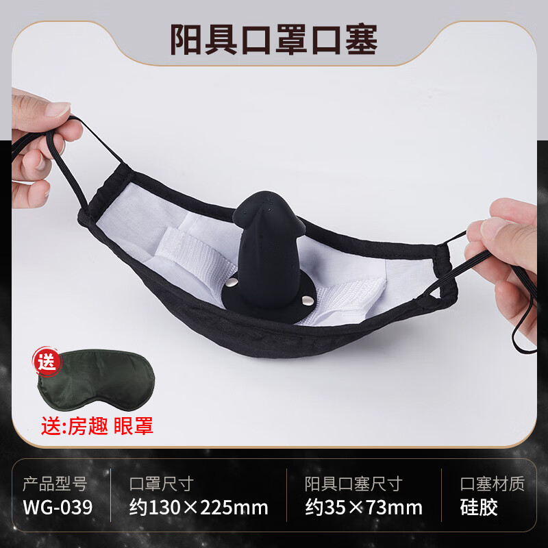 强制开口球口枷玩具惩罚用品重口味变态调教工 阳具口罩 送眼罩1个