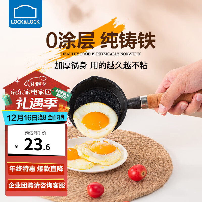ڲֿֿۣLOCK&LOCKСͿƽ׹嵰ȹƽ׹ ͹-˫ڡ10cm23.6Ԫ