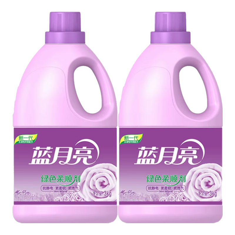 【9成新】蓝月亮柔顺剂衣物护理剂   温和亲肤防静电 持久留香 植物健康配方 3kg/瓶x2（薰衣草香） 婴儿衣物可用