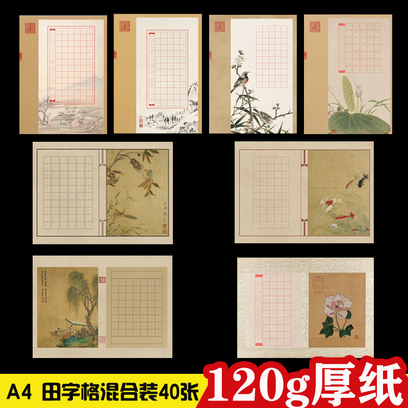 2024新款 60字硬笔书法作品 a4硬笔书法比赛用纸书法创作专用纸