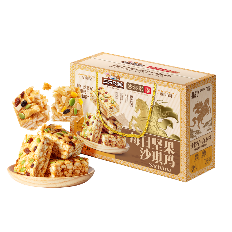 三只松鼠每日坚果沙琪玛700g 早餐中式糕点点心健康中秋团购送礼礼盒