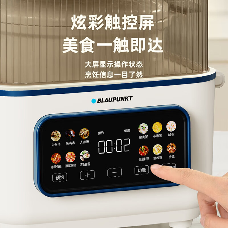BLAUPUNKT德国蓝宝电蒸锅电炖锅煲汤炖汤锅 多功能锅家用电锅蒸包子锅燕窝炖盅BP-ZDG15A 电炖锅