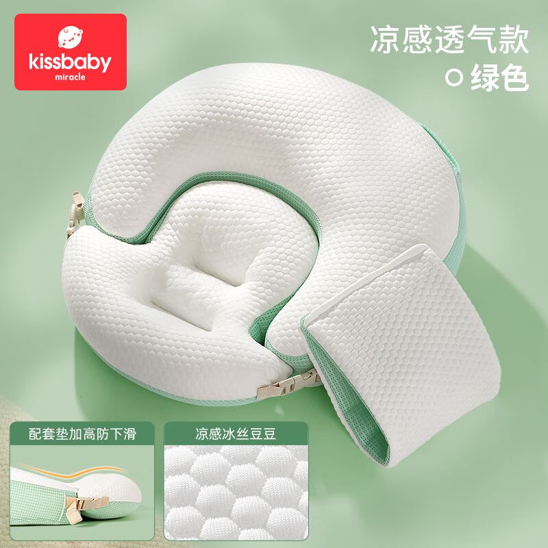 Kissbaby Miracle婴儿防吐奶斜坡垫 宝宝防溢奶呛奶枕头新生儿躺靠喂奶神器 活力绿【躺喂二合一哺乳枕】