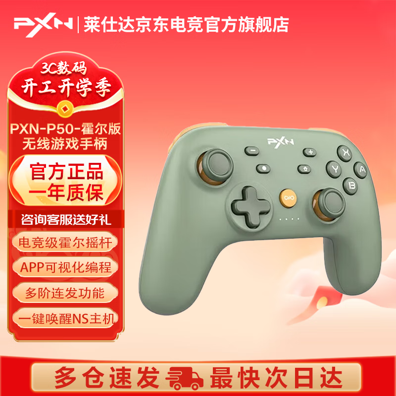 ���ڲ��������˴� P50���ӻ����Switch����������Ϸ�ֱ�NS��������NFC���APP���̵��� ��Ϸ���� DW12C P50��3D�����桿Ĩ��֥ʿ