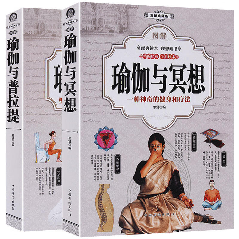 入门彩图版女性美容美体减肥减脂瑜伽入门与训练教程练习正版书籍从