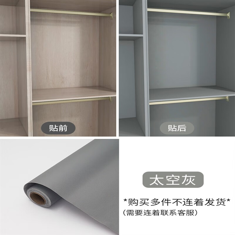 灰色衣柜贴纸翻新自粘家具柜子柜门改色壁纸衣橱防潮木板墙纸 太空 