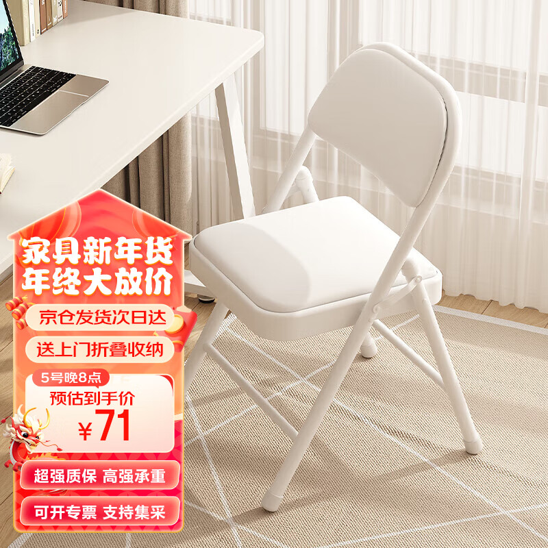 折叠椅怎么才能买到最低价|折叠椅价格比较
