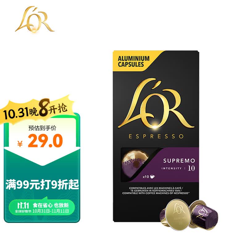 L'OR法国进口咖啡胶囊 阿拉比卡豆 苏帕摩5.2g*10粒/盒怎么样,好用不?