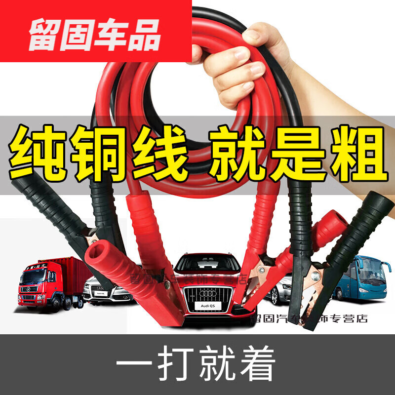 适用于汽车电瓶搭火线电瓶连接线电瓶夹子搭电线过江龙搭火线搭车用