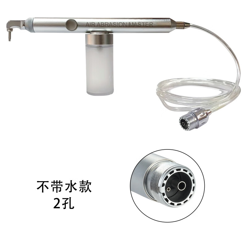 牙科氧化铝喷砂枪全瓷托槽正畸粘接机美白抛光口腔喷砂机医用 不带水2