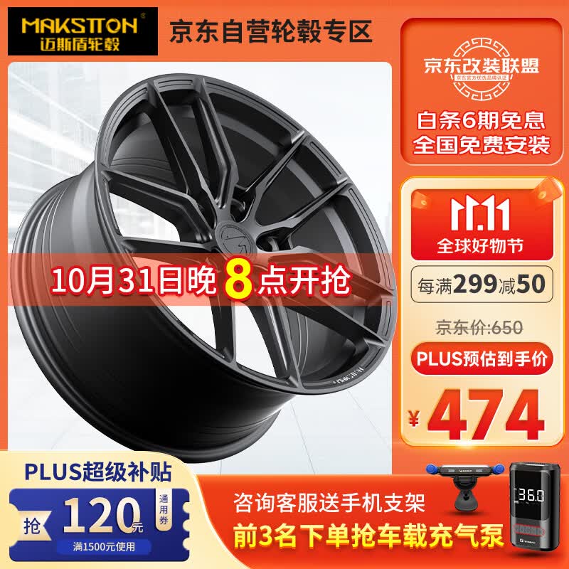 迈斯盾（MAKSTTON）汽车轮毂17寸MST713石墨灰铸造适用领克宝马马自达福特君威轮毂高性价比高么？