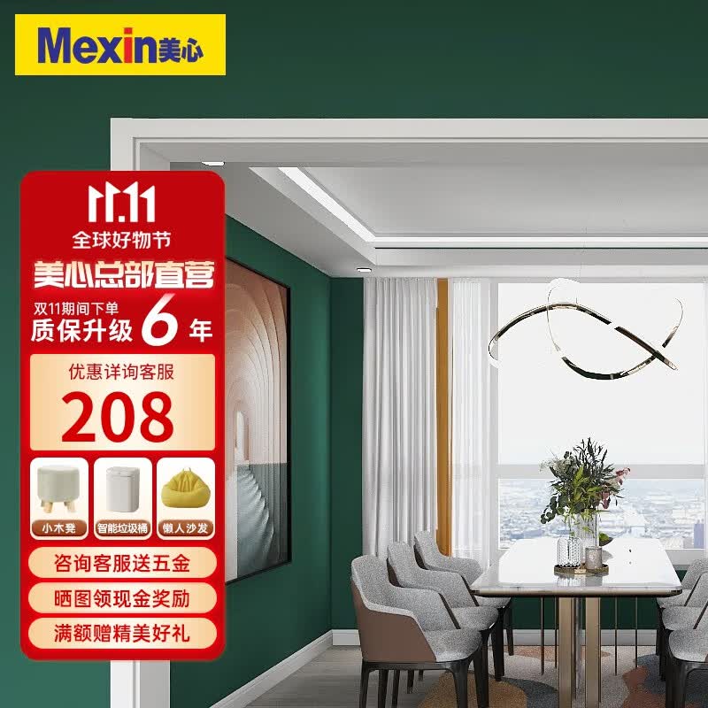 美心（Mexin）木门窗套垭口飘窗阳台包口开放厨房独立门套线(按米计价)定制尺寸 烤漆系列双面属于什么档次？