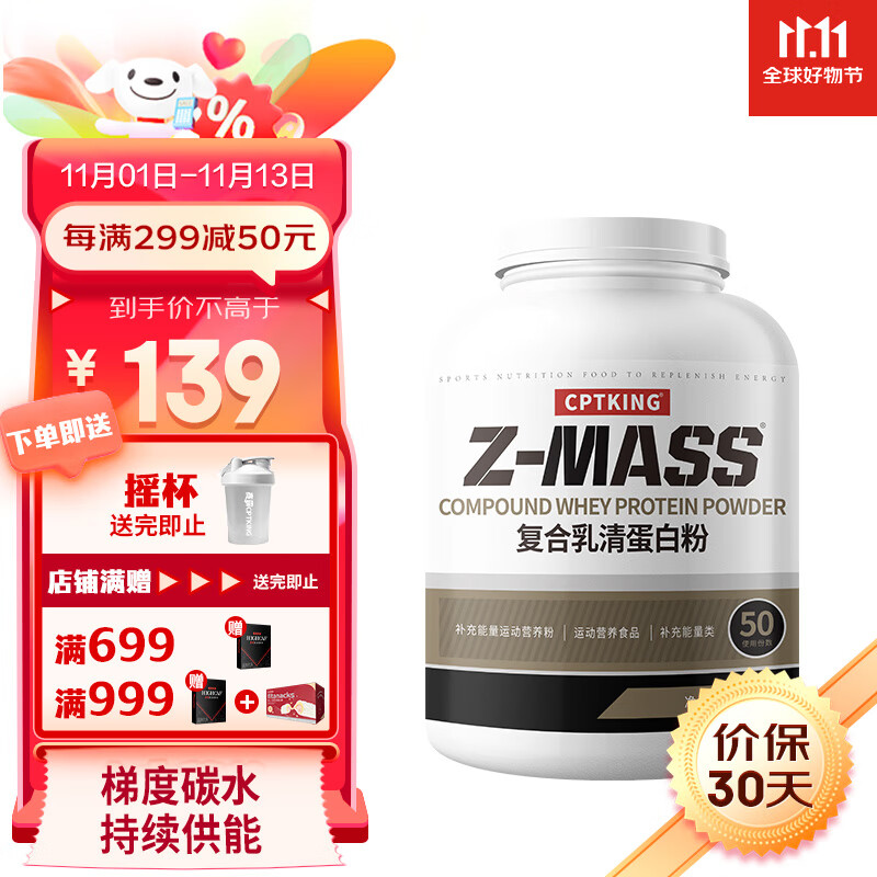 怎样查蛋白粉运动类历史价|蛋白粉运动类价格历史