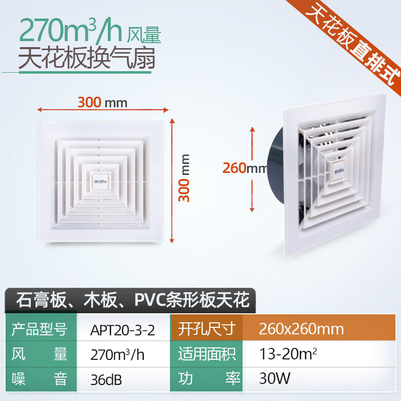 绿岛风换气扇强力静天花板直排吸顶扇吊顶网吧换气排风扇大风量音 270