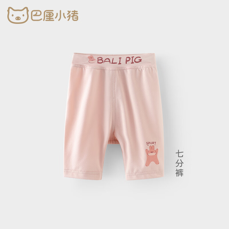 巴厘小豬（BALIPIG）嬰兒打底褲薄款七分褲寶寶夏季運動褲2024新款夏裝女 蝦玉粉 80 cm