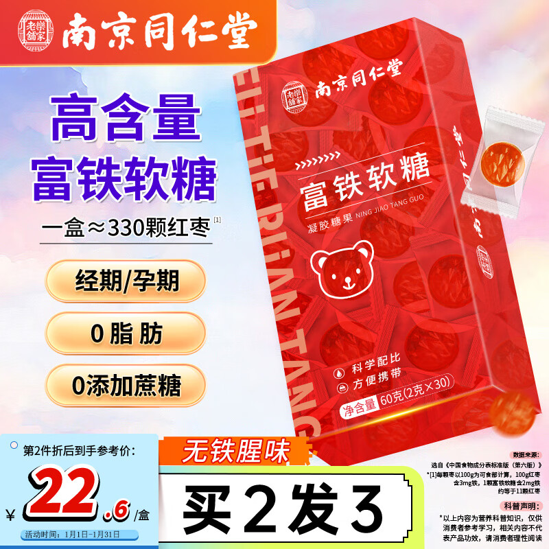 如何查看京东矿物质商品历史价格|矿物质价格走势图
