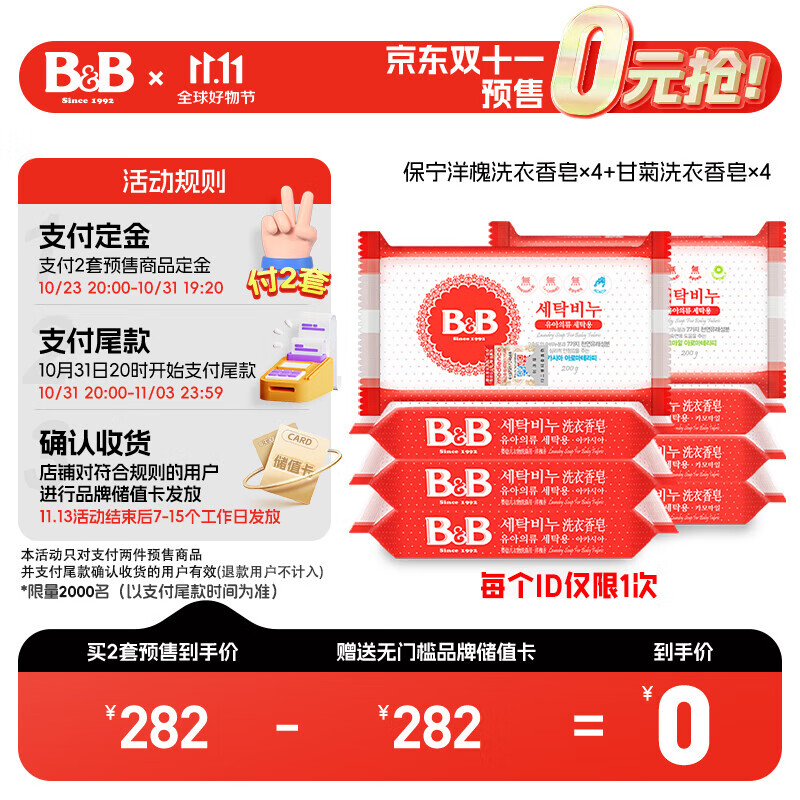 洗衣液皂历史价格最低点|洗衣液皂价格历史