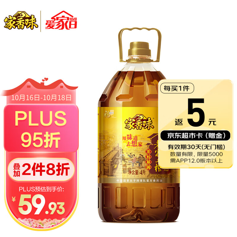 家香味 老家土榨菜籽油（非转基因）4L 食用油 中粮福临门出品怎么样,好用不?