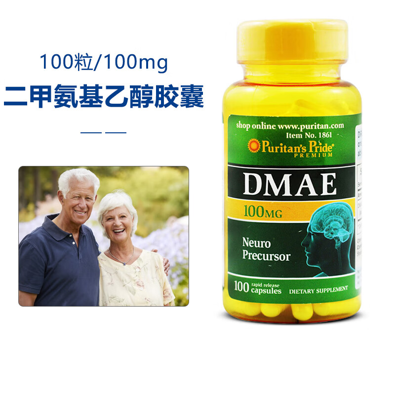 dmae脑活素胶囊中老年人痴呆症老年痴呆健忘反应能力迟钝补充大脑营养