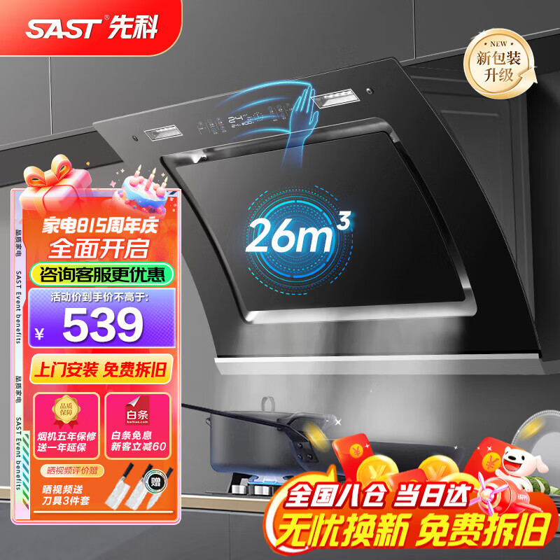 ���ڲ������ȿƣ�SAST�����̻�����ʽ�����̻����ó�����̨С����һ�����������Զ���ϴ˫������������� ��˫�����26����˲�������ϴ/���Ű�װ 900MM