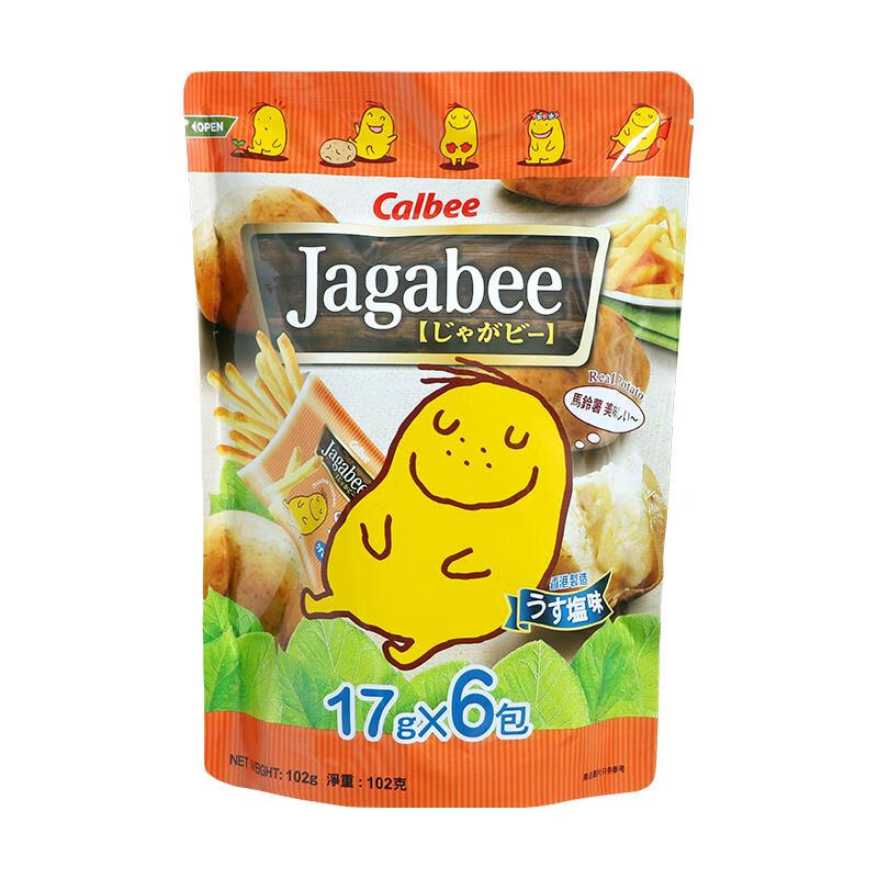 eoagx香港进口卡乐比薯条三兄弟淡盐原味薯条儿童休闲小吃解馋小零食