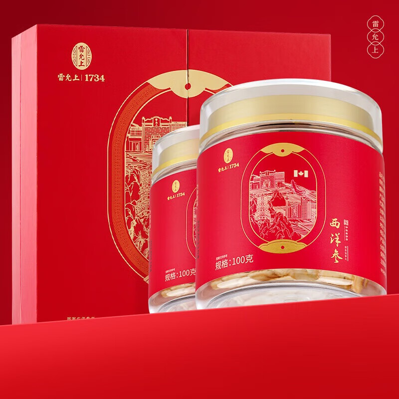 雷允上西洋参加拿大原产含片切片人参皂苷片 加拿大西洋参片200g礼盒/2-3cm