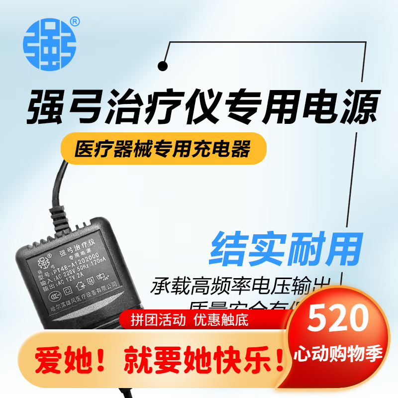 强弓男性前列腺炎康复治疗仪阴茎短小辅助治疗理疗仪家用中频脉冲按摩
