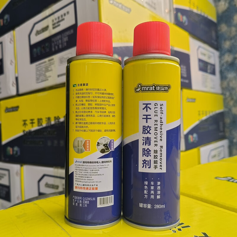 三和强力脱胶剂汽车家用不干胶清洗剂去除粘胶玻璃膜强力脱胶清洁 (1