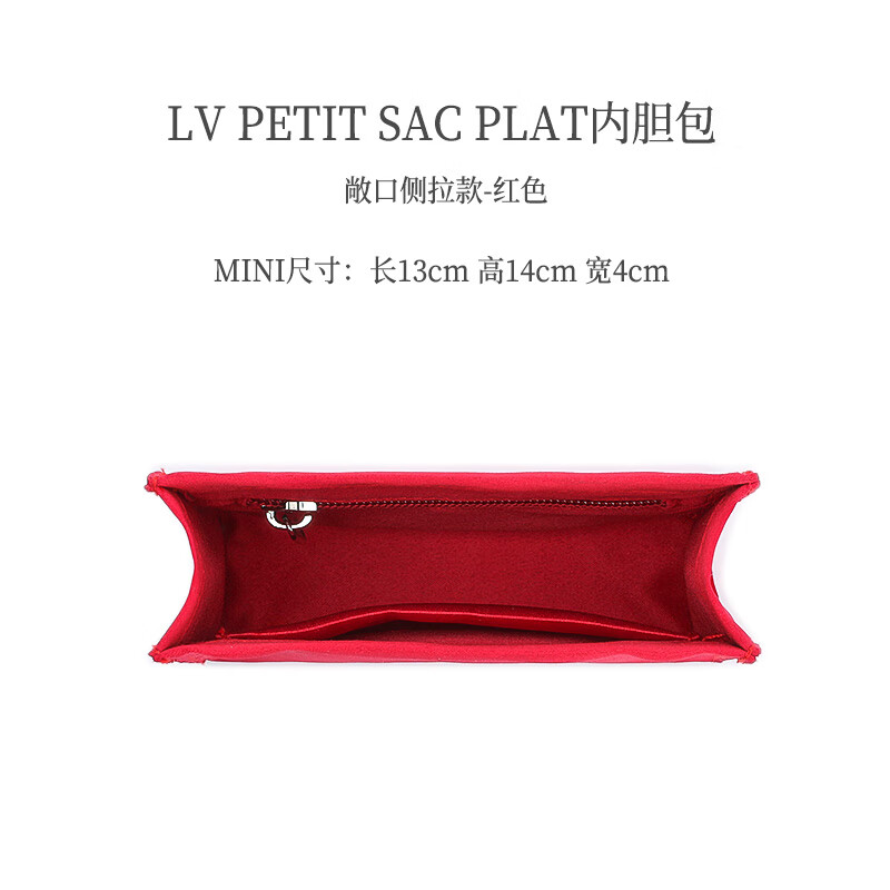 sac plat迷你内衬袋带拉链风琴包撑 迷你-敞口侧拉-红色