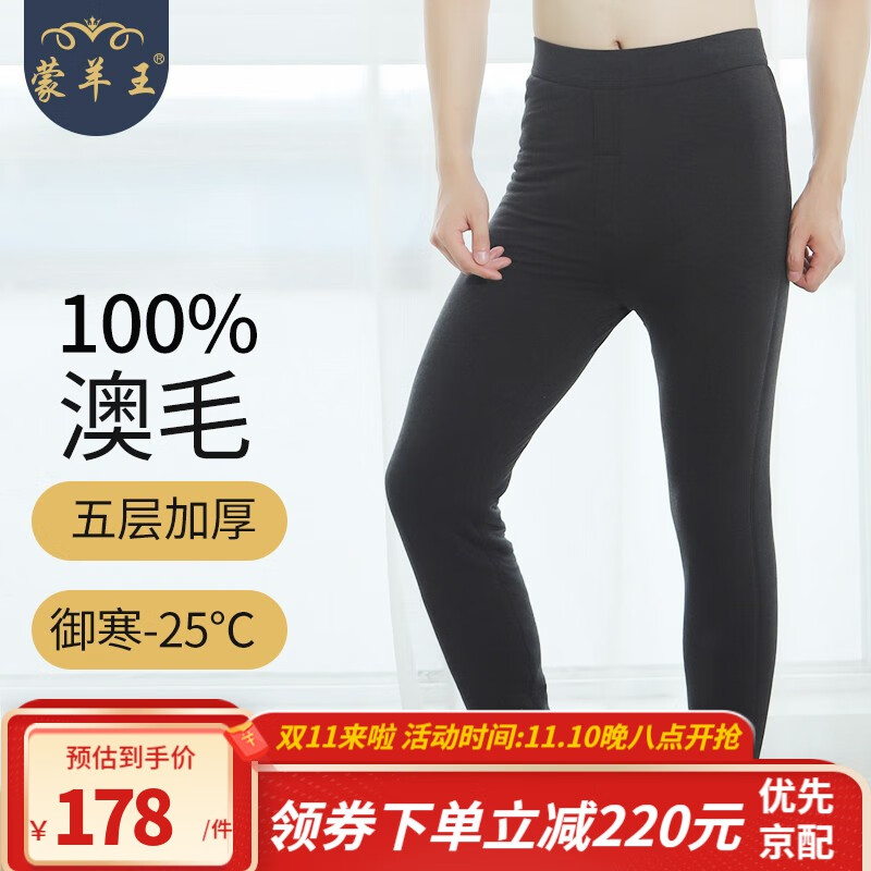 京东保暖内衣价格曲线在哪看|保暖内衣价格走势图