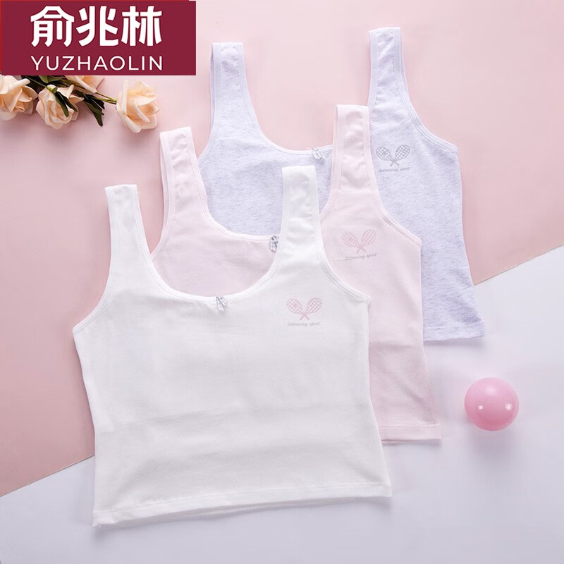 俞兆林2件装少女内衣小背心初中学生文胸女童发育期女孩儿童棉运动背心 5628（白+粉） 均码 （70-110斤）