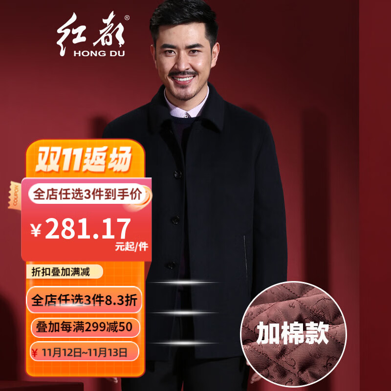 毛呢大衣历史价格查询方法|毛呢大衣价格走势图