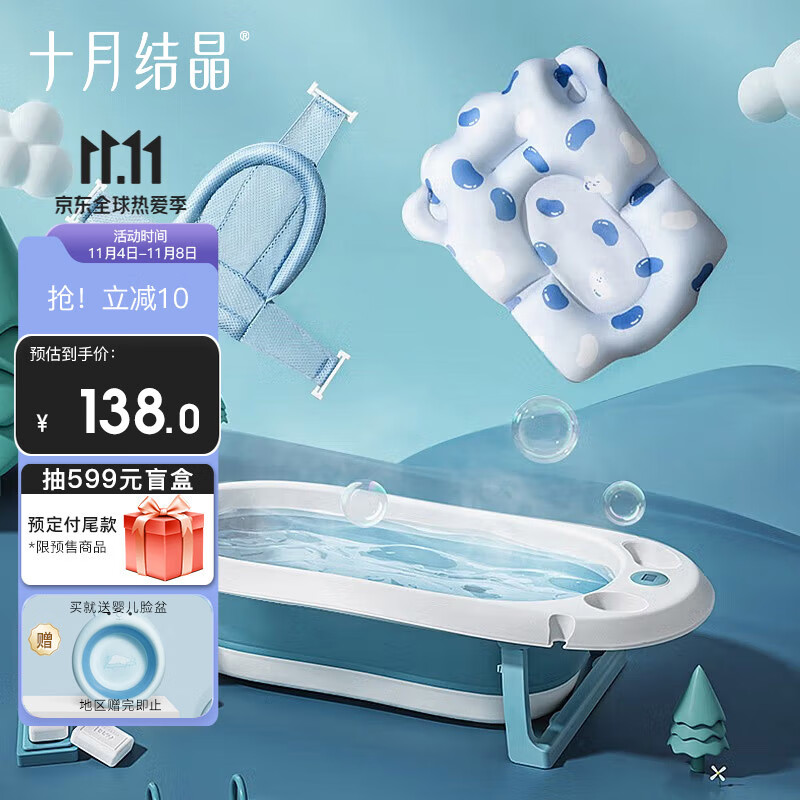 十月结晶婴儿洗澡盆新生儿大号可折叠宝宝浴盆格洛里蓝浴盆浴网浴垫3件套高性价比高么？