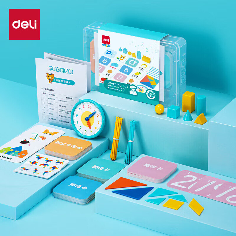 得力(deli)学具盒套装 小学生一年级数学同步人教版教材 六一儿童 一