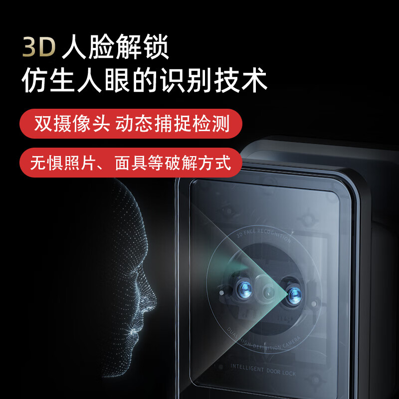 360【周鸿祎推荐】智能门锁V30pro 3D人脸识别智能锁 双摄全景监控猫眼大屏指纹锁电子锁密码锁
