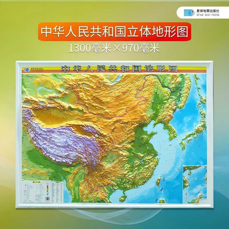 �����������ߴ� 1.3*1���й�3D��͹���������ͼ ���ҿ�