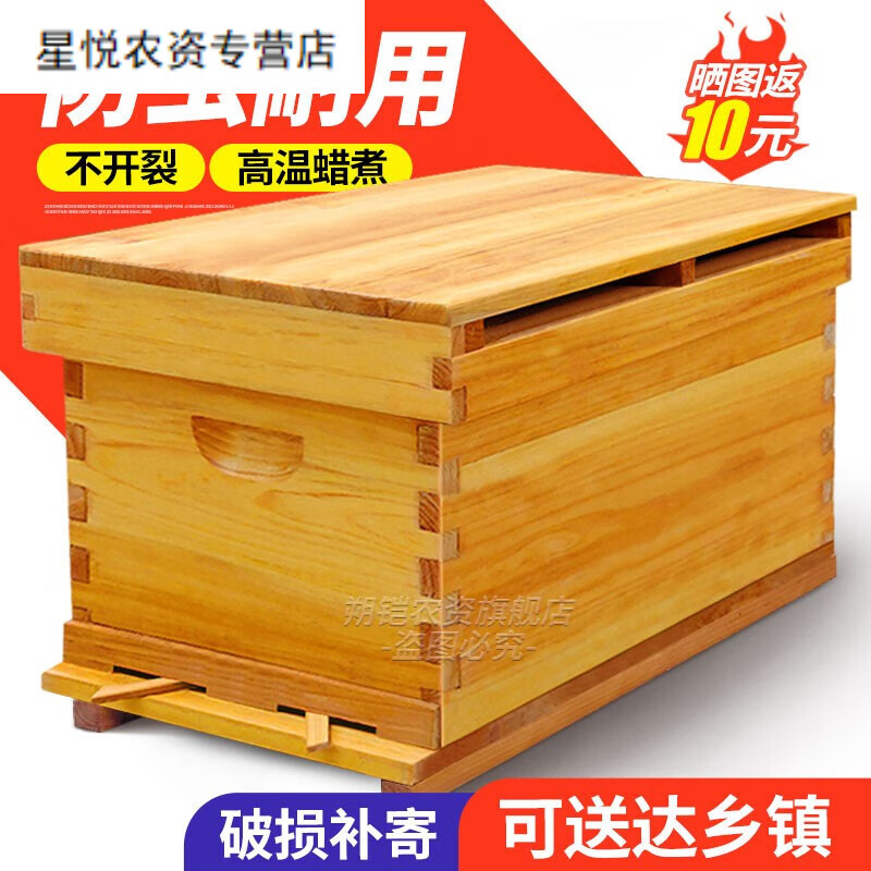 旭杉斯蜜蜂蜂箱成品全套中蜂养蜂箱土蜂蜂桶烘干煮蜡浸蜡诱蜂标准十框