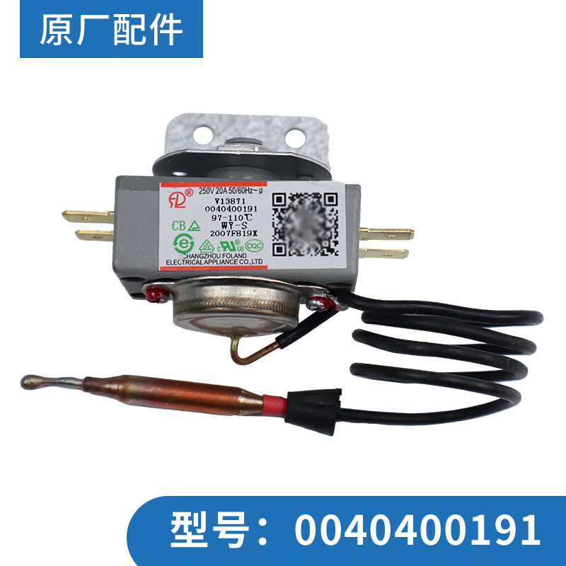 适之0040400191限温器适用海尔电热水器75度温控器97℃-110度温控开关