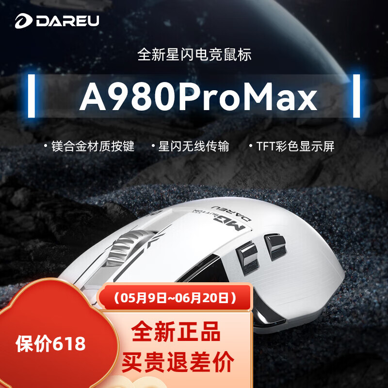 Dareu 达尔优 A980Pro/ProMax大手鼠标三模连接电竞游戏鼠标