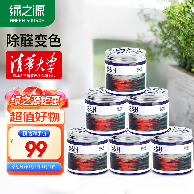 除醛魔盒历史价格软件|除醛魔盒价格比较