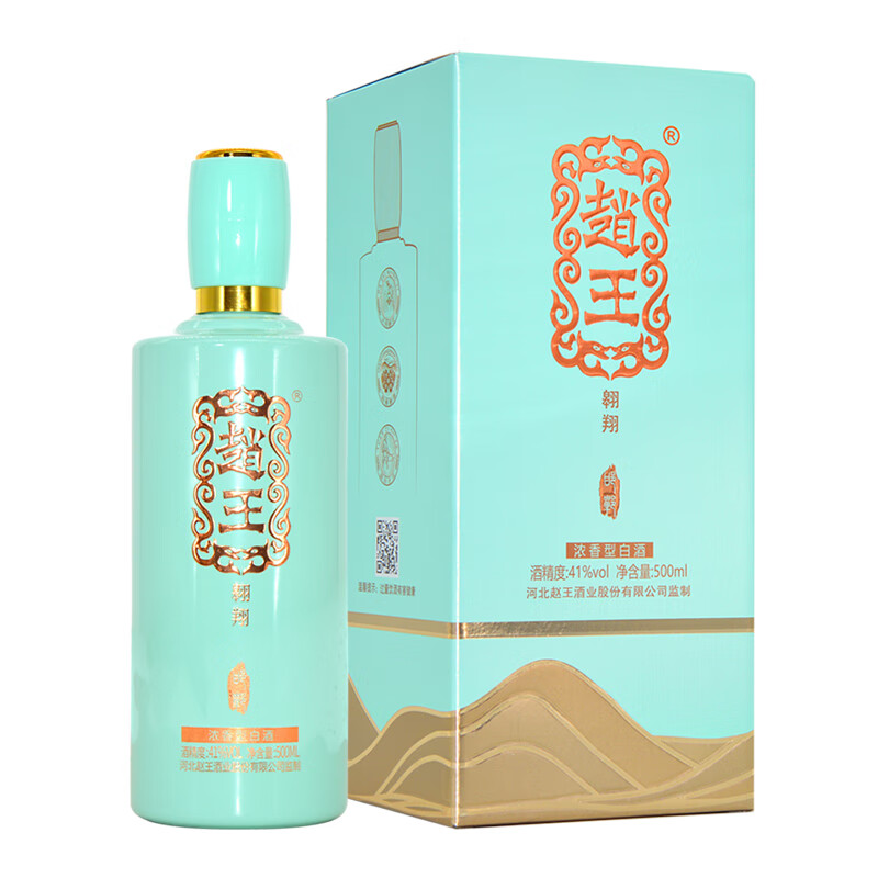 赵王酒 翱翔 41度浓香型白酒 整箱6瓶礼盒装 纯粮固态酒 婚宴礼品酒