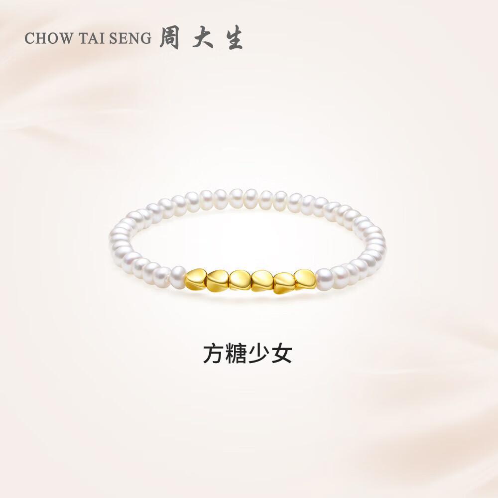 周大生【生日礼物】足金珍珠手链淡水珠手串蝴蝶结黄金手饰送女生