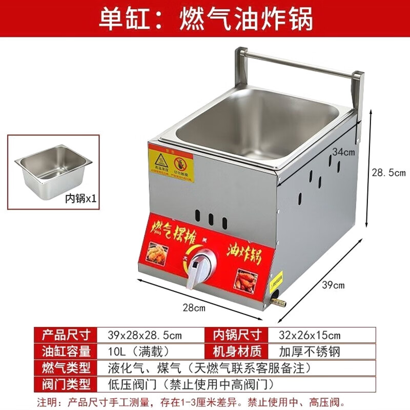 德国品质商用油炸锅摆摊燃气炸炉煤气油炸锅炸鸡 10升经典炸锅不带炸