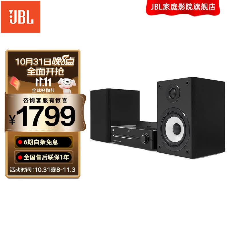 JBL MS712 迷你音响 音响 音箱  cd机 桌面 组合音响 DVD收音机 USB播放 JBL MS712高性价比高么？