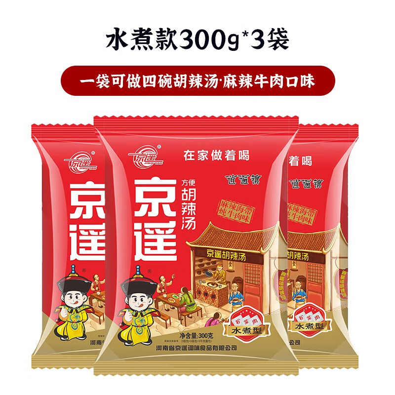 胡辣汤300g*5袋装金标珍享装河南地道逍遥镇正宗胡辣汤水煮型 共3袋麻辣海带炖牛肉味300g*3袋