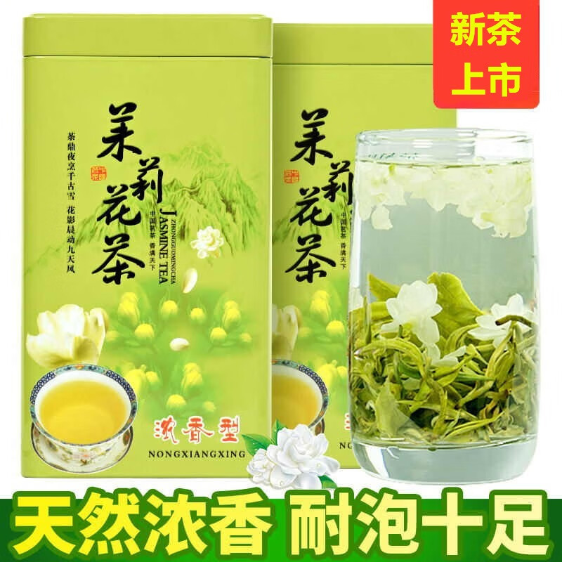 蘇阿哥茉莉花茶礼盒装2罐到手39.9元