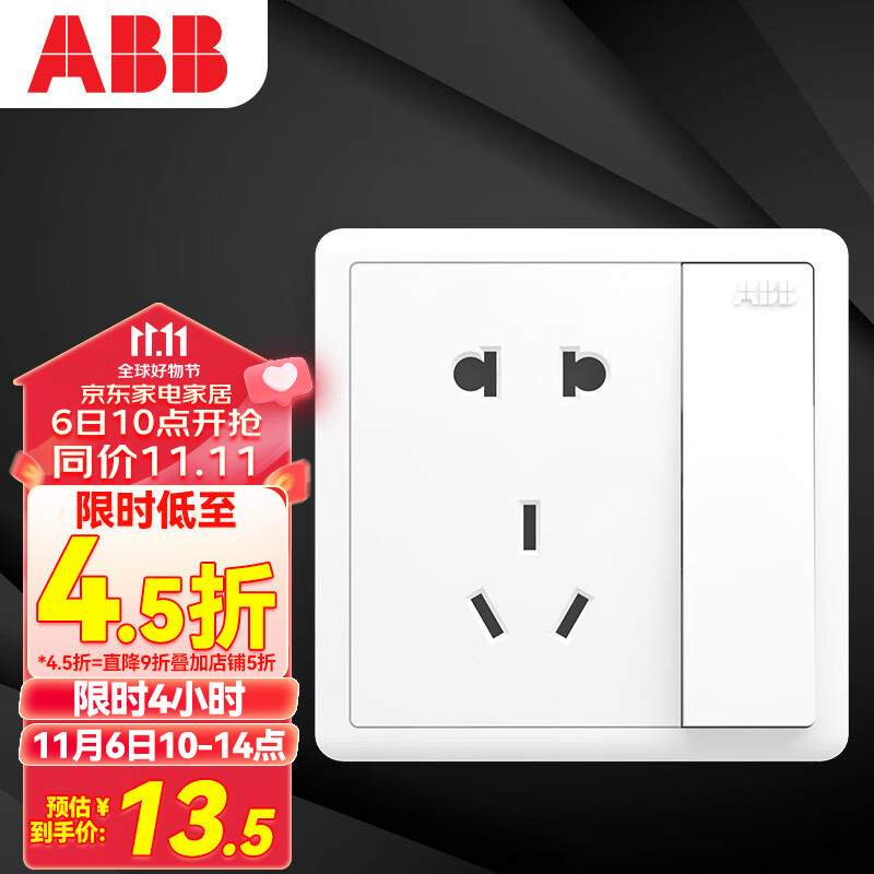 ABB开关插座面板 86型10A一开五孔带开关插座 远致系列 白色使用感如何?