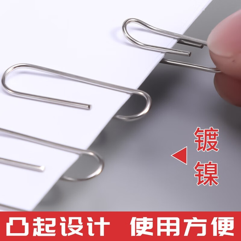 晨光(MG) 回形针小别针纸盒装金属曲别针防锈回形针镀镍彩色防锈加厚大盒批发装订书签创意可爱文具办公 筒装彩色/30筒/4800枚