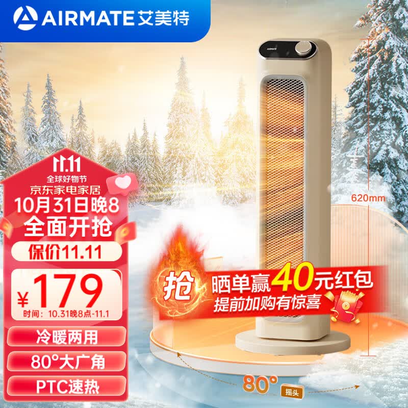 艾美特（AIRMATE）取暖器暖风机家用塔式立式摇头电暖器速热风机电暖气冷暖风扇卧室办公室小太阳烤火炉节能暖脚神器 奶咖系列-冷暖两用款-HP21-K26属于什么档次？