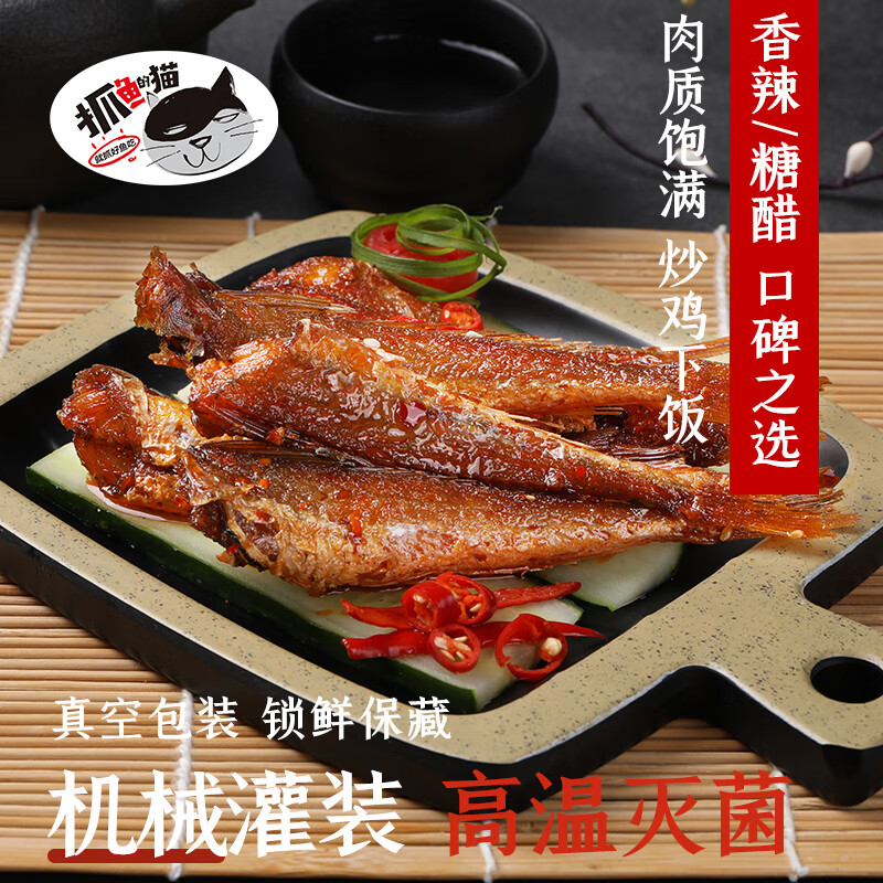 抓鱼的猫香辣糖醋海花鱼红娘鱼零食鱼尾鱼排休闲小吃下酒菜正品保障 香辣海花鱼*10包20g